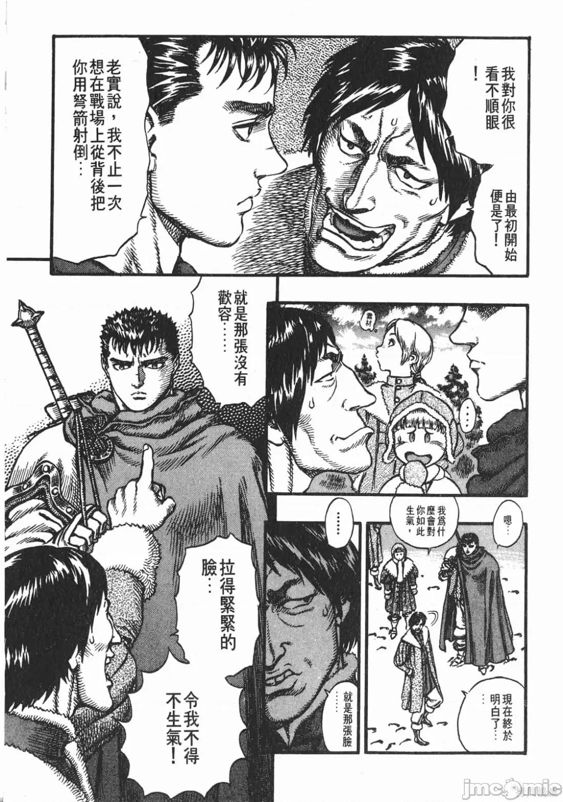 烙印勇者 烙印战士第8卷.zip 第190页