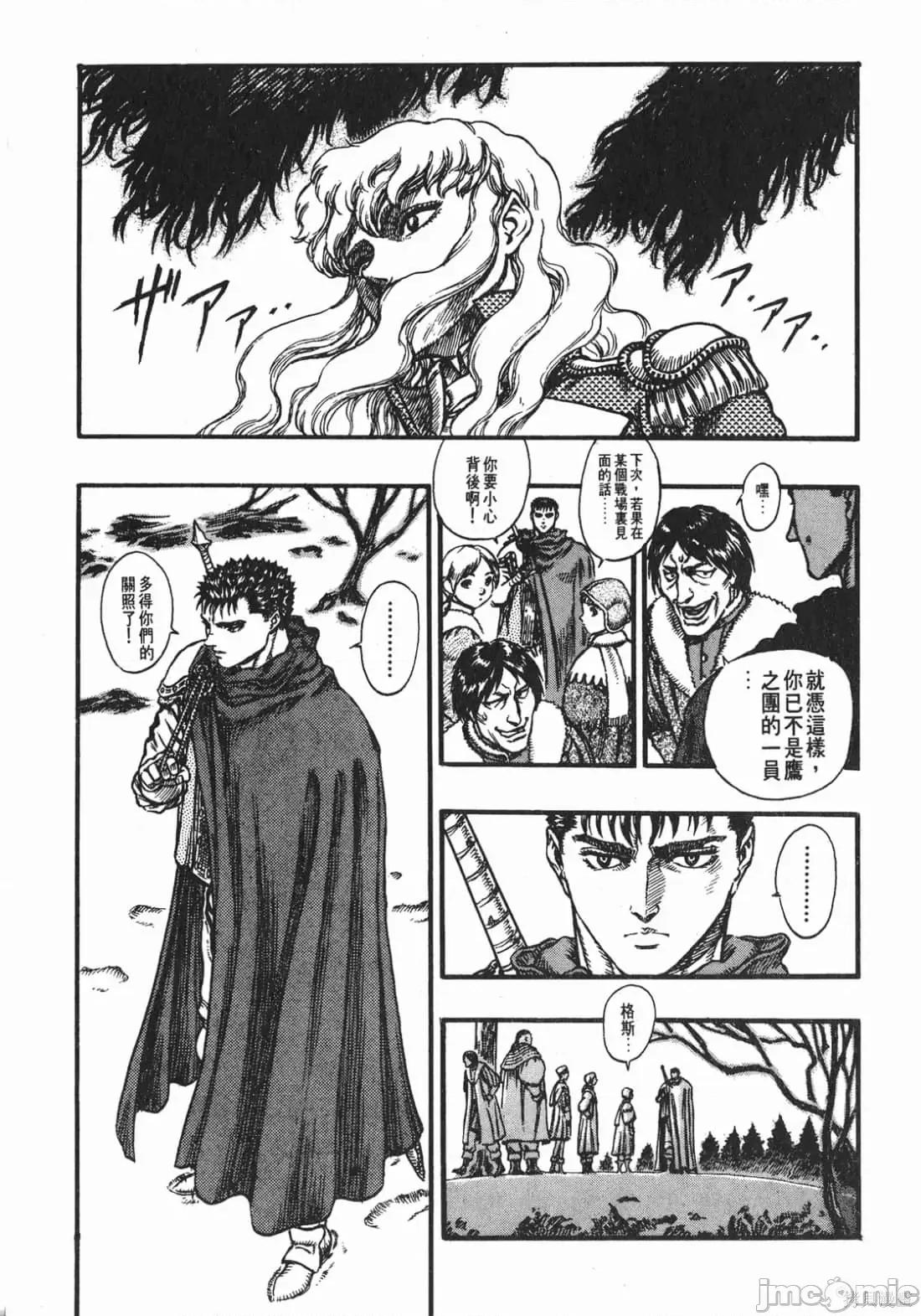 烙印勇者 烙印战士第8卷.zip 第192页