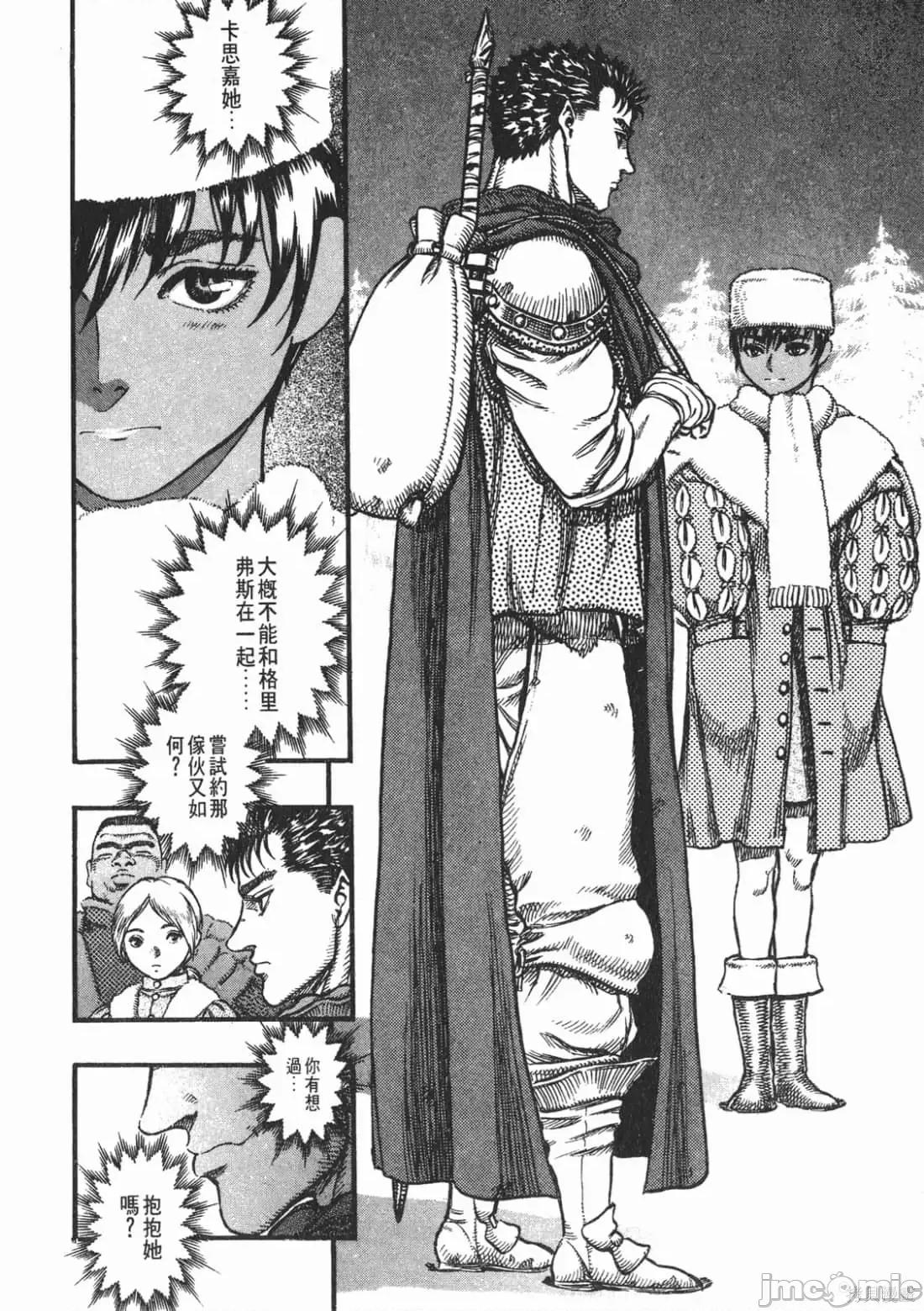 烙印勇者 烙印战士第8卷.zip 第193页
