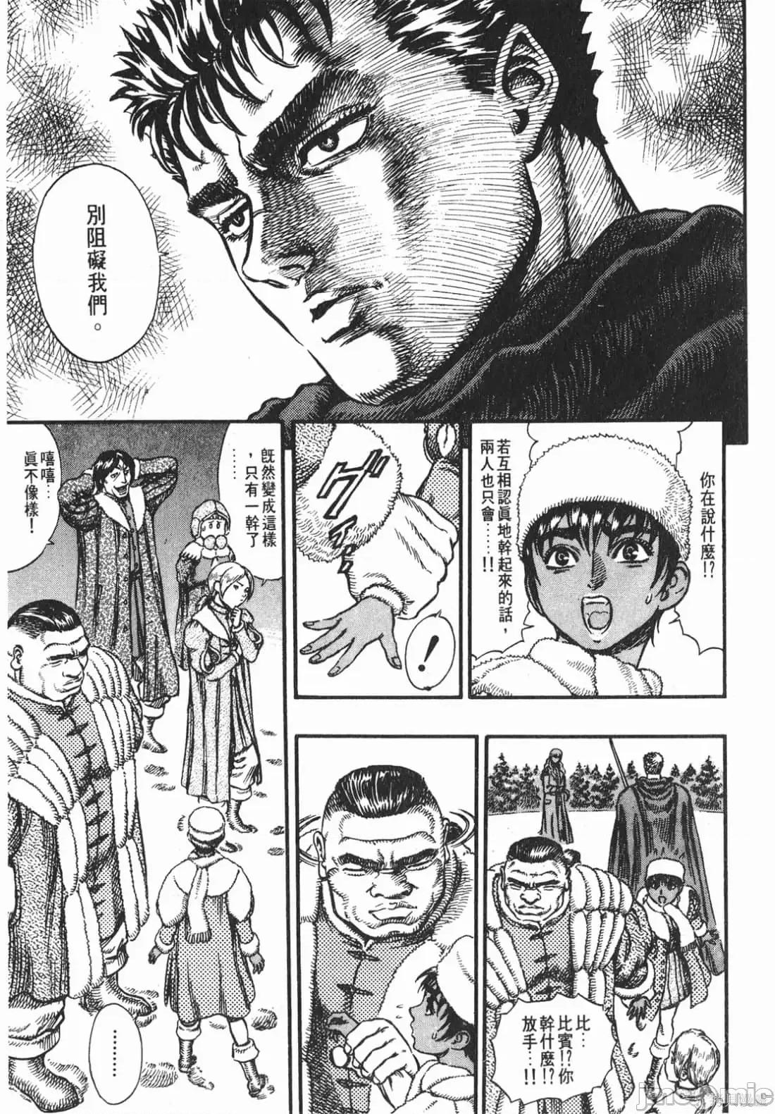 烙印勇者 烙印战士第8卷.zip 第202页