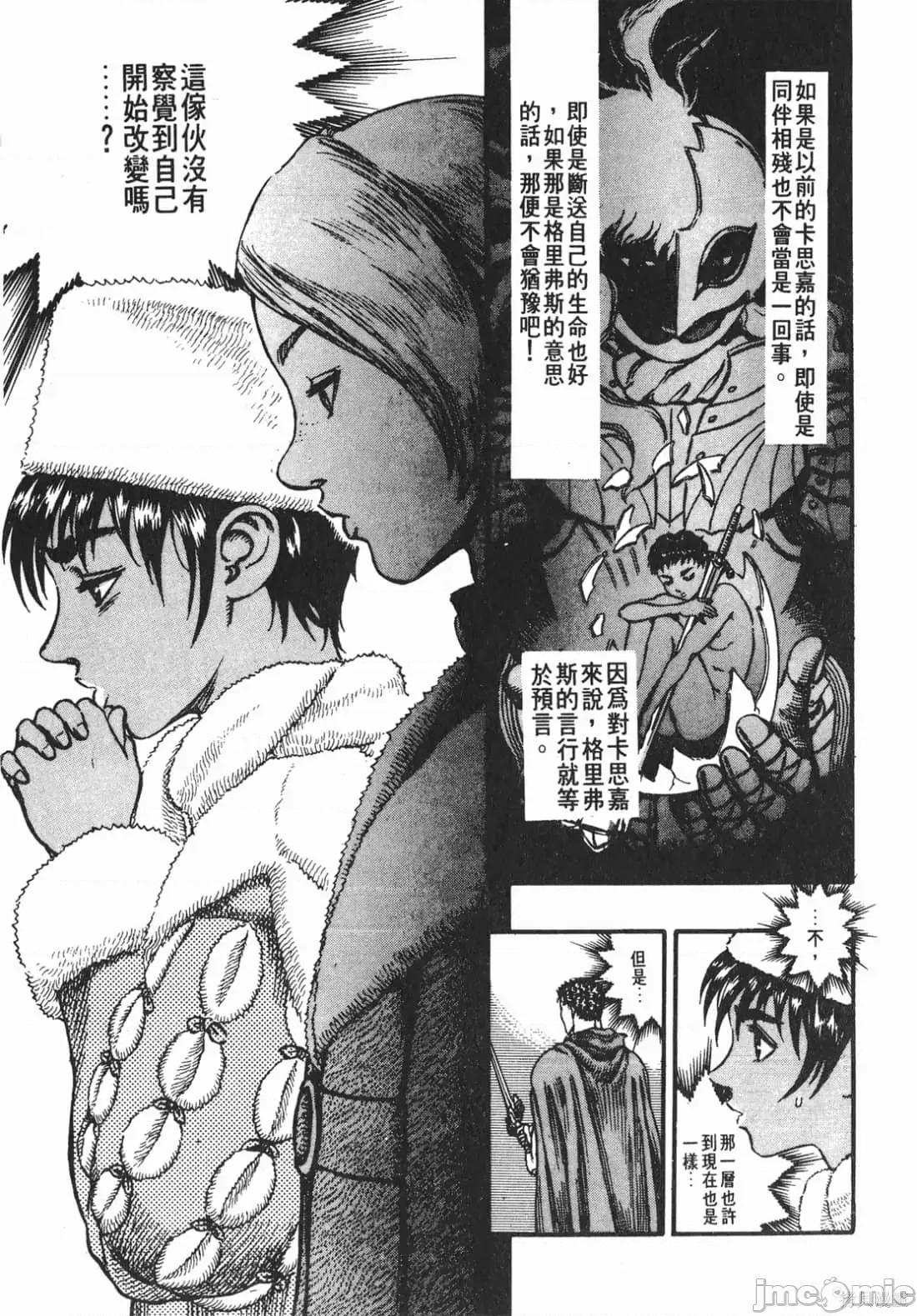 烙印勇者 烙印战士第8卷.zip 第204页