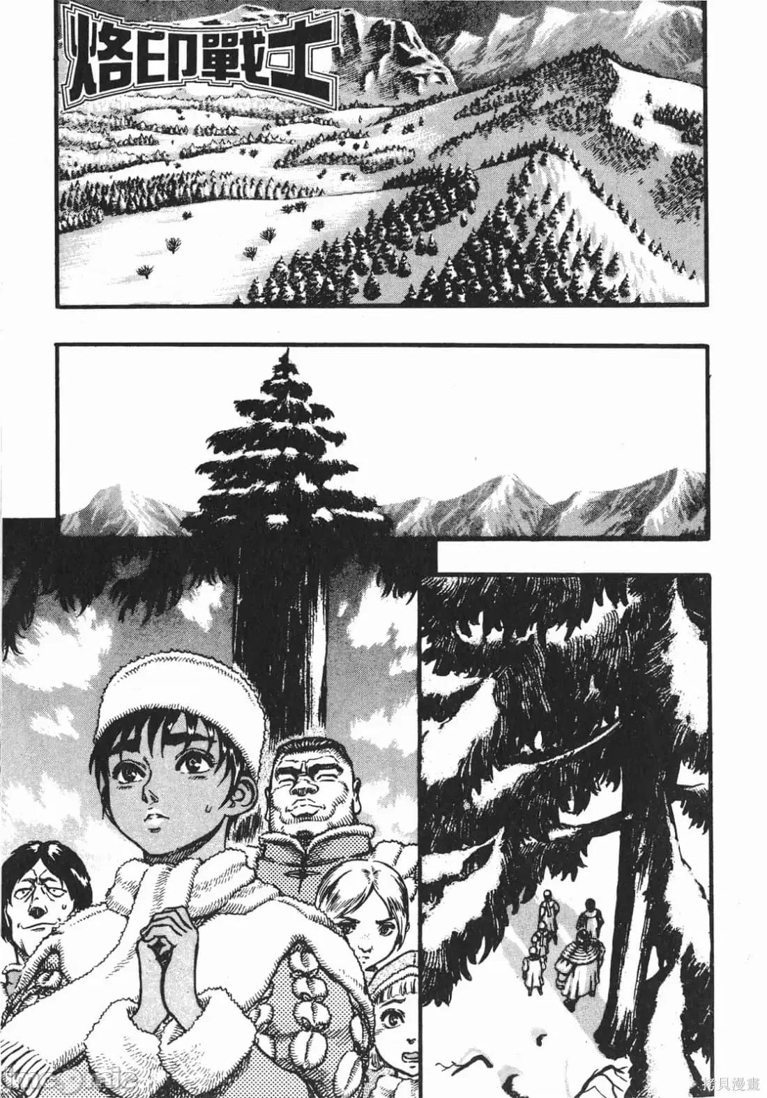 烙印勇者 烙印战士第8卷.zip 第208页
