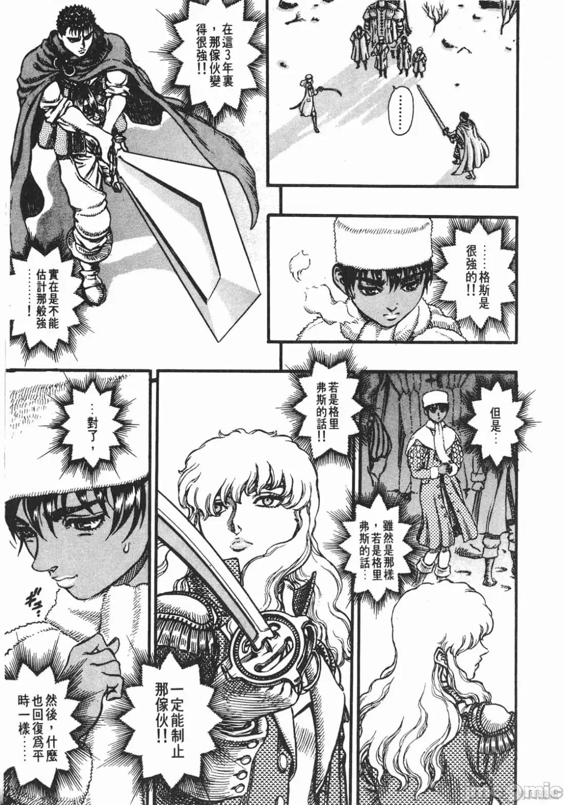 烙印勇者 烙印战士第8卷.zip 第212页