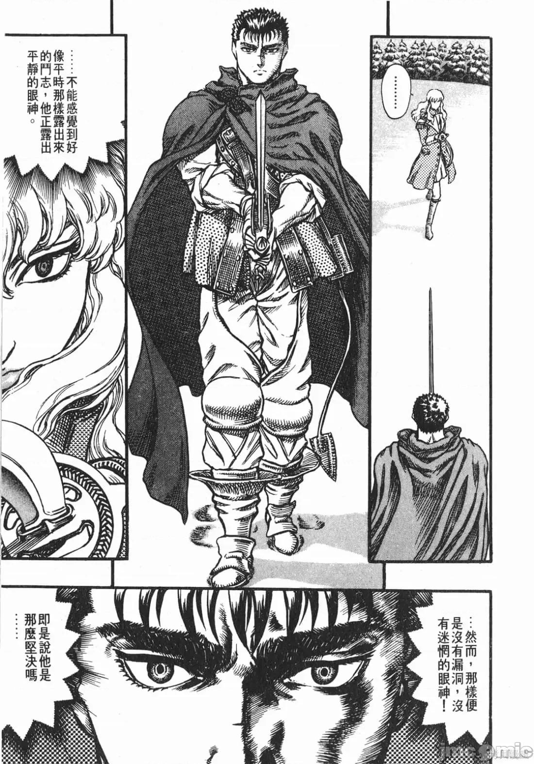 烙印勇者 烙印战士第8卷.zip 第214页