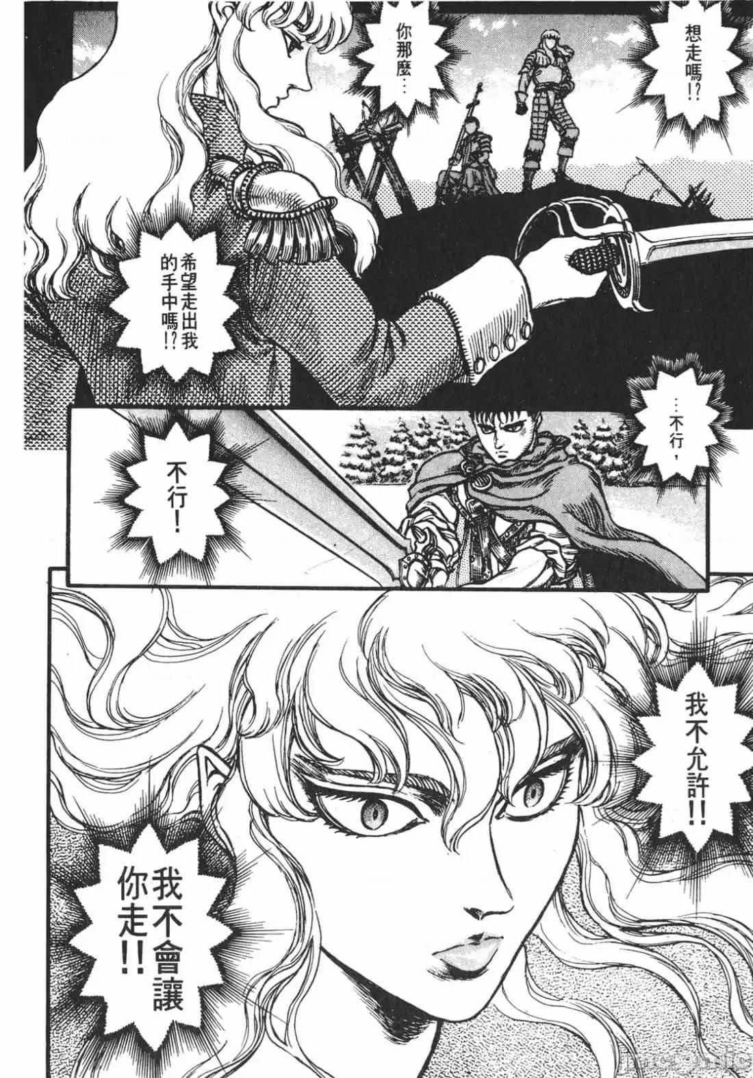 烙印勇者 烙印战士第8卷.zip 第215页