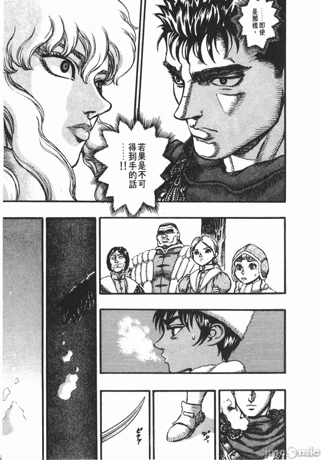 烙印勇者 烙印战士第8卷.zip 第218页