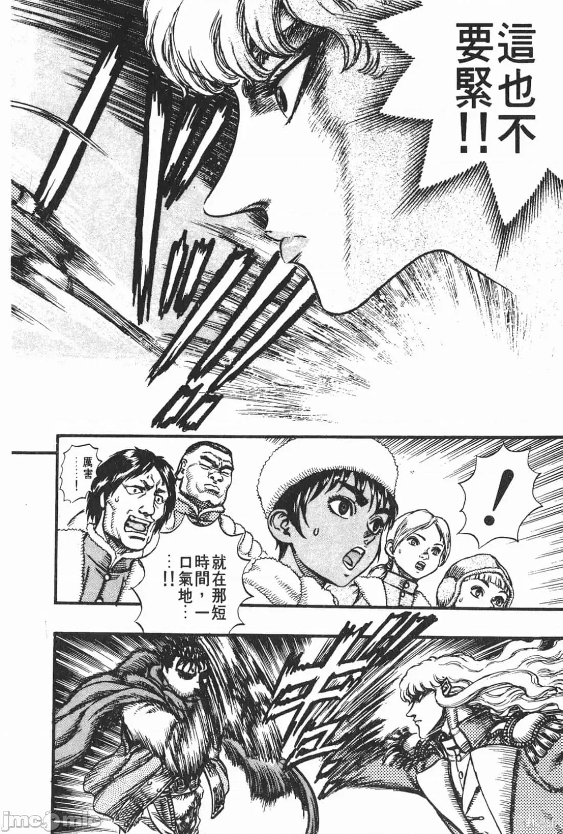 烙印勇者 烙印战士第8卷.zip 第219页
