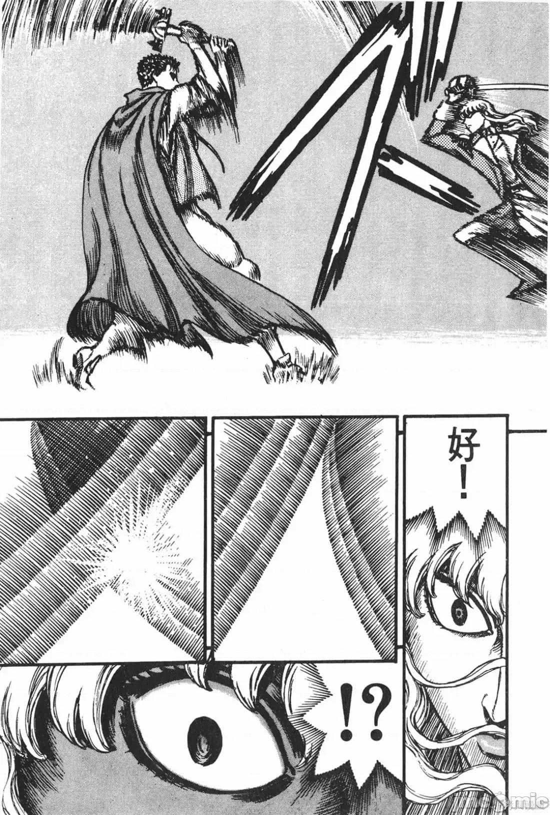 烙印勇者 烙印战士第8卷.zip 第220页