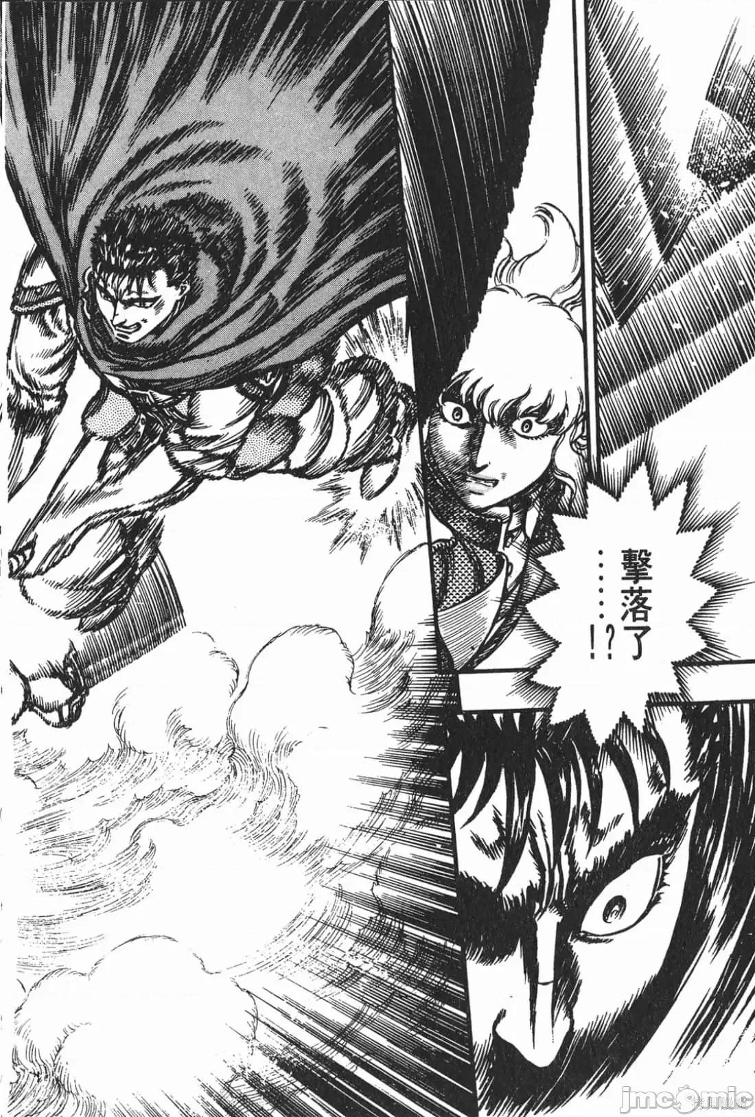 烙印勇者 烙印战士第8卷.zip 第221页
