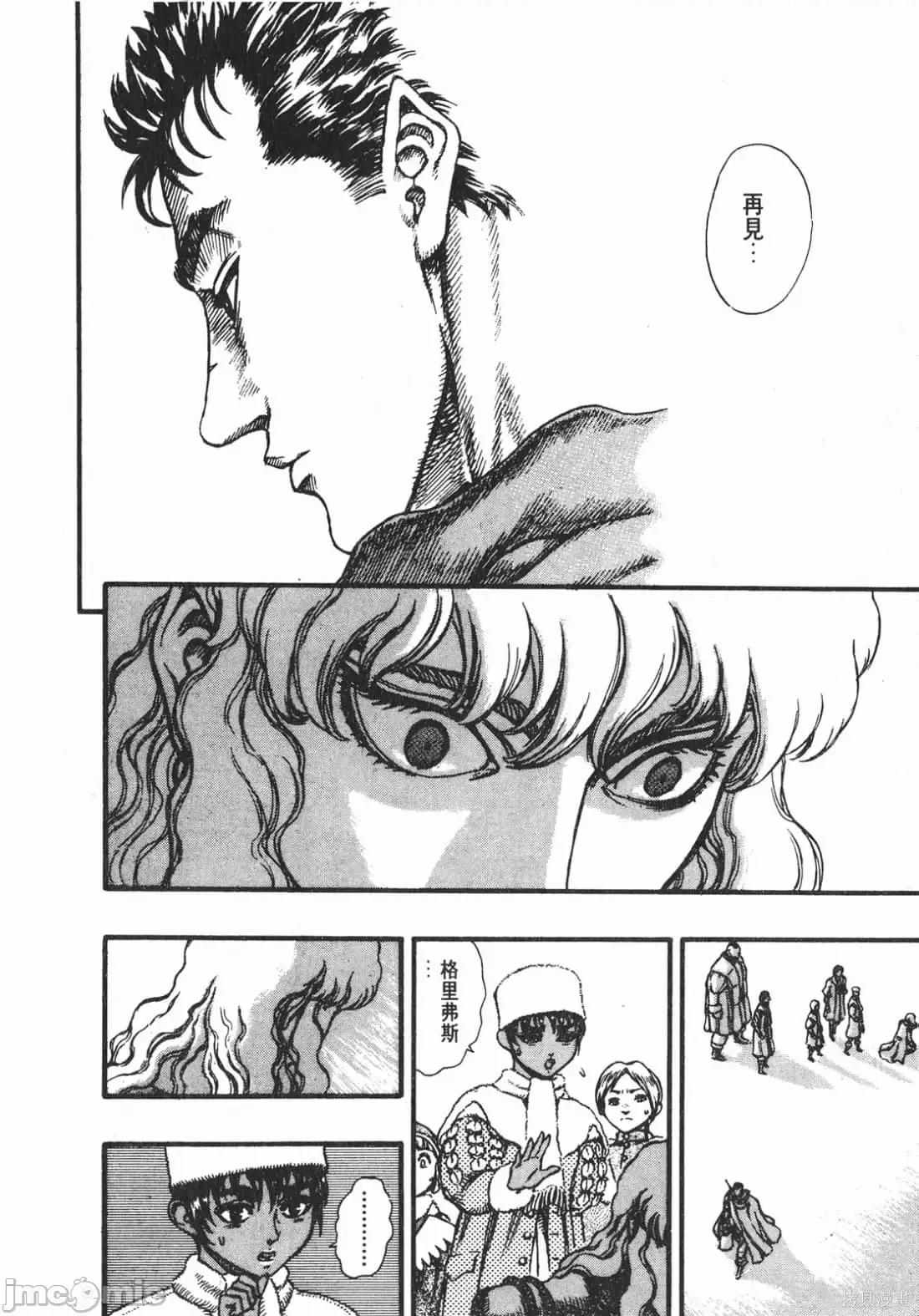 烙印勇者 烙印战士第8卷.zip 第225页