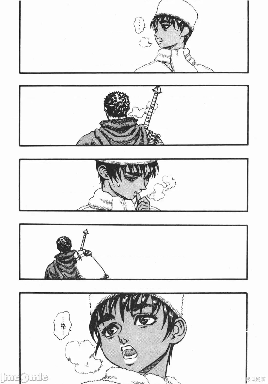烙印勇者 烙印战士第8卷.zip 第226页