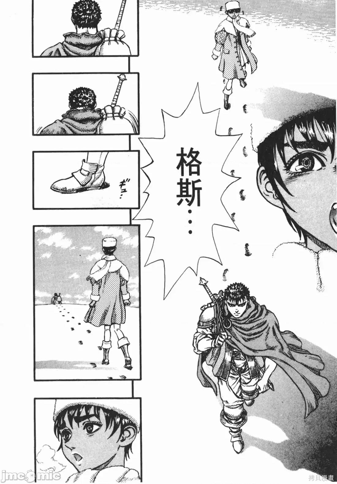 烙印勇者 烙印战士第8卷.zip 第227页