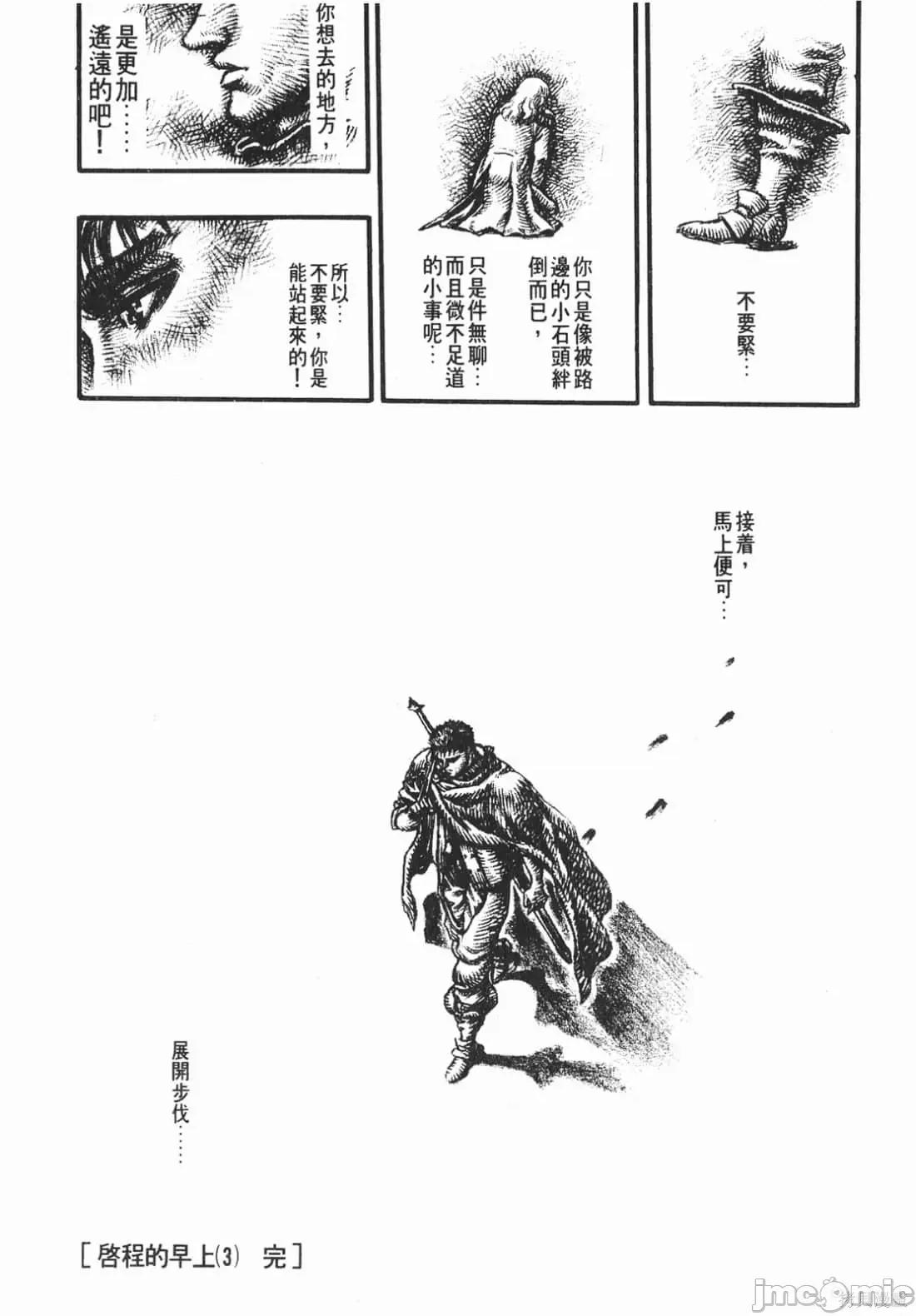 烙印勇者 烙印战士第8卷.zip 第229页