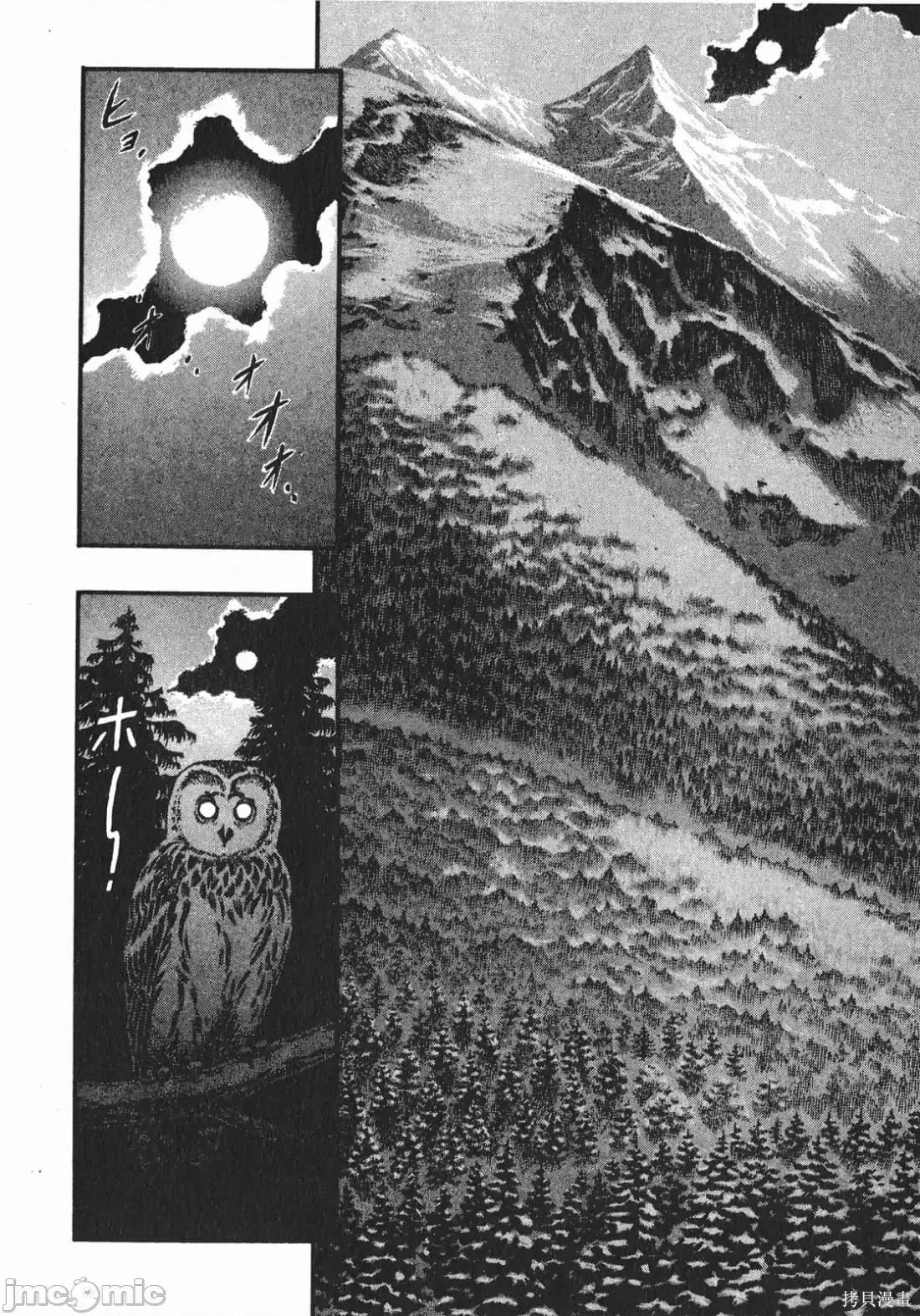 烙印勇者 烙印战士第9卷.zip 第5页