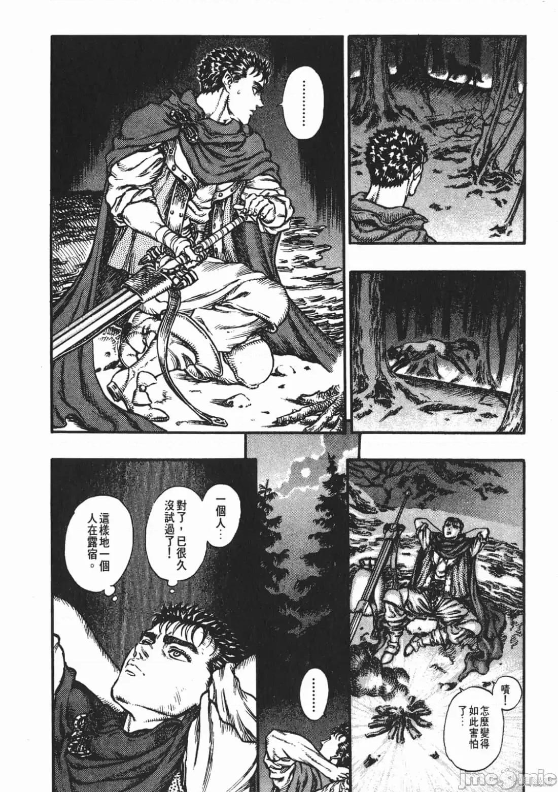 烙印勇者 烙印战士第9卷.zip 第7页
