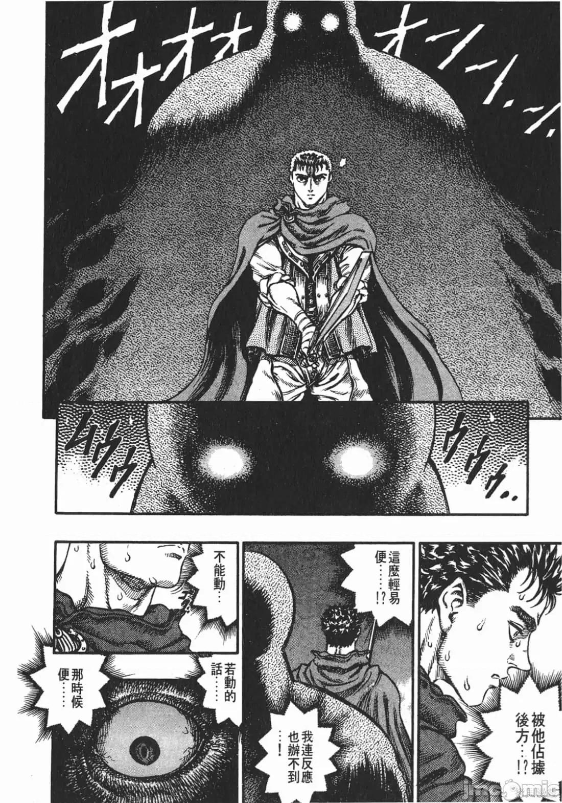 烙印勇者 烙印战士第9卷.zip 第13页