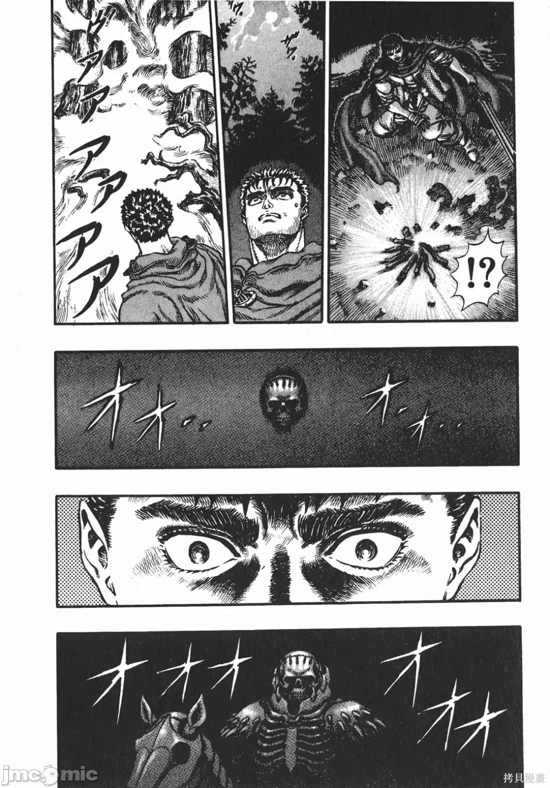 烙印勇者 烙印战士第9卷.zip 第15页