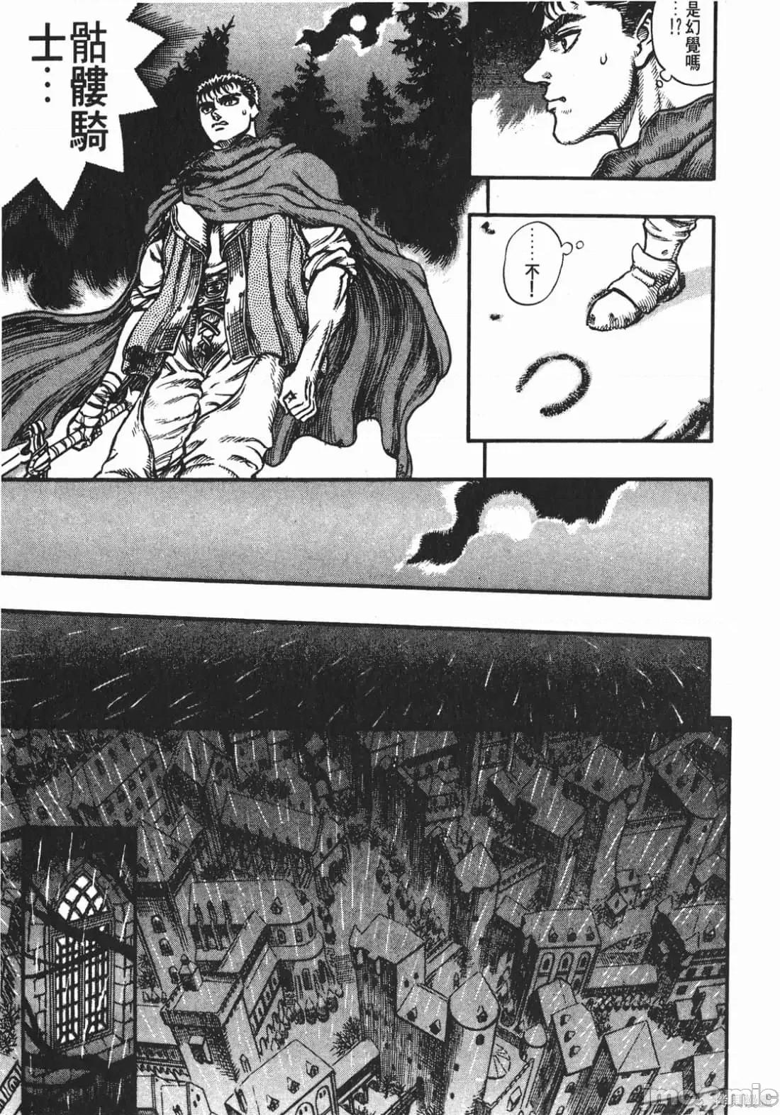 烙印勇者 烙印战士第9卷.zip 第20页