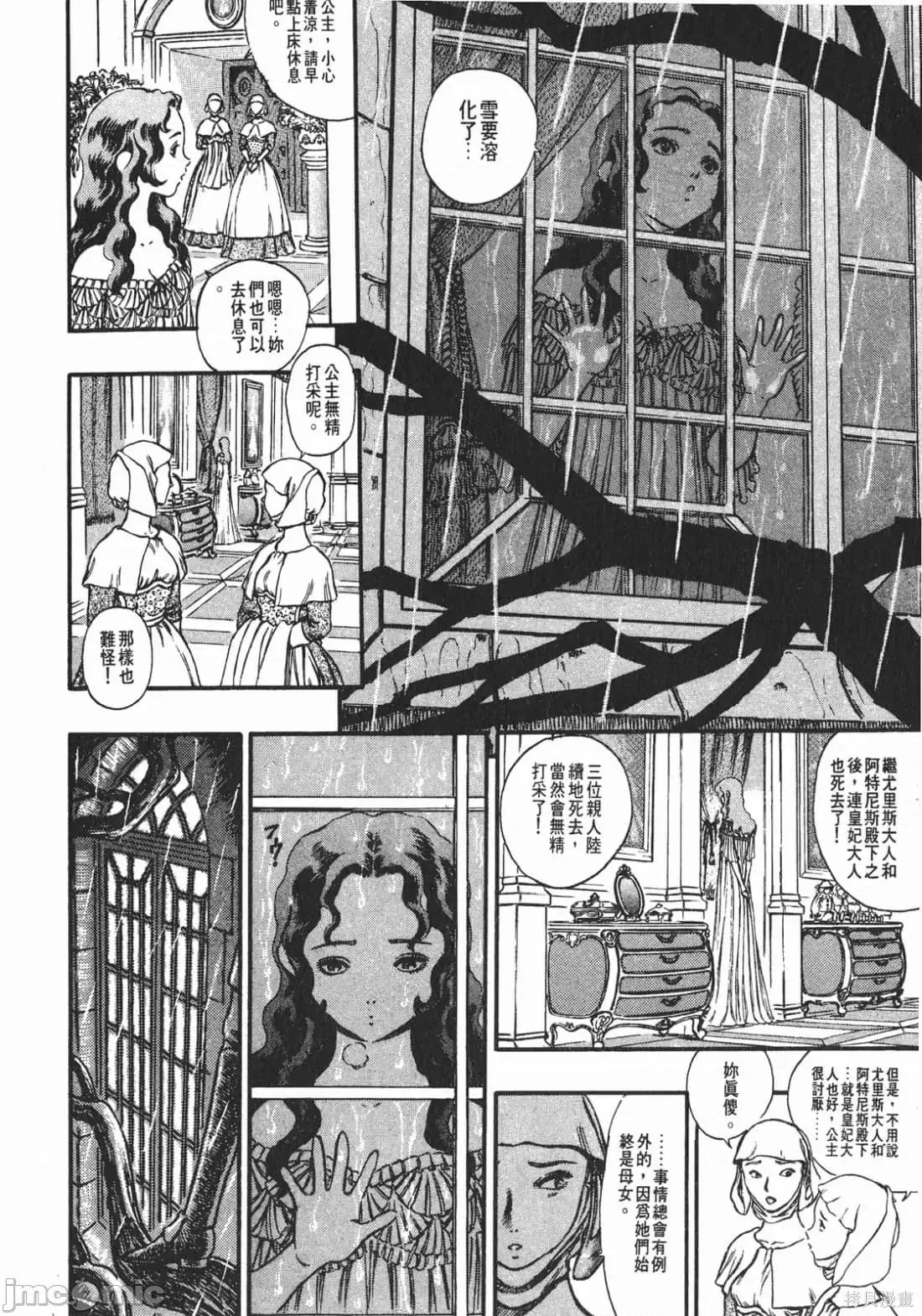 烙印勇者 烙印战士第9卷.zip 第21页