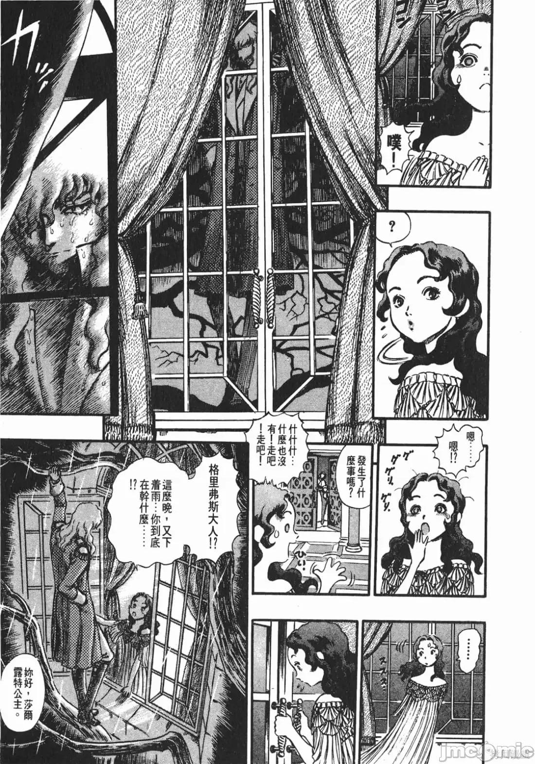 烙印勇者 烙印战士第9卷.zip 第22页