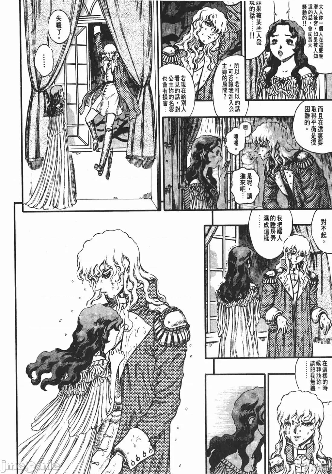 烙印勇者 烙印战士第9卷.zip 第23页