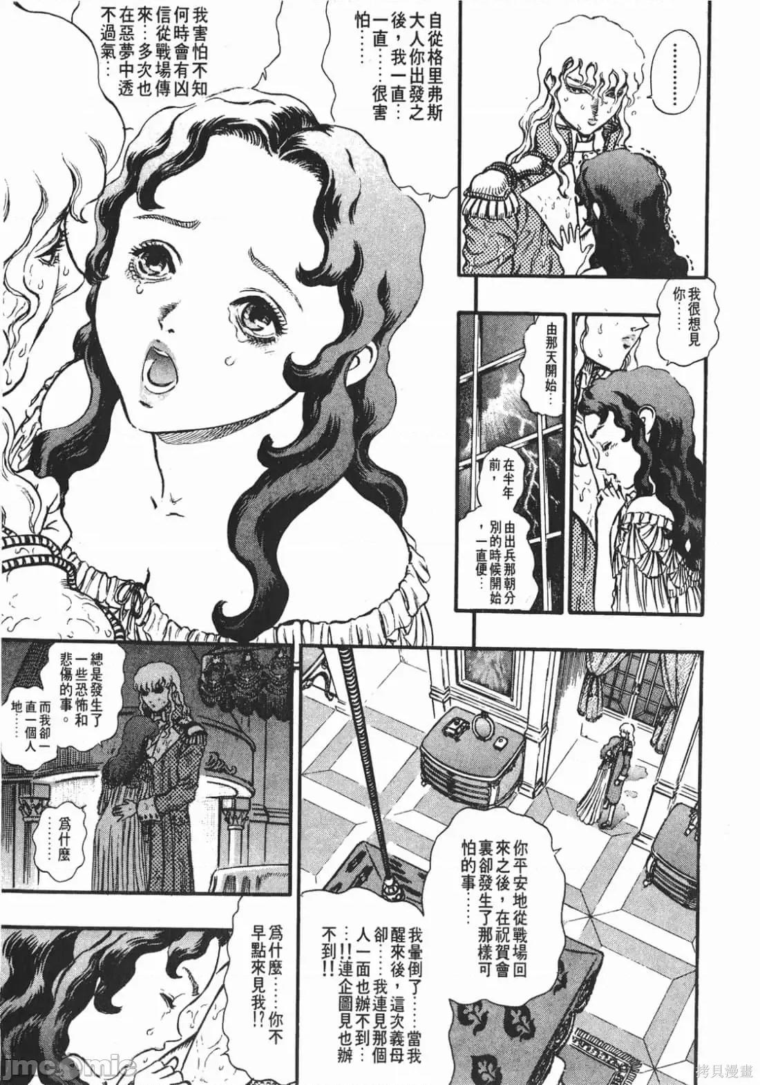 烙印勇者 烙印战士第9卷.zip 第24页