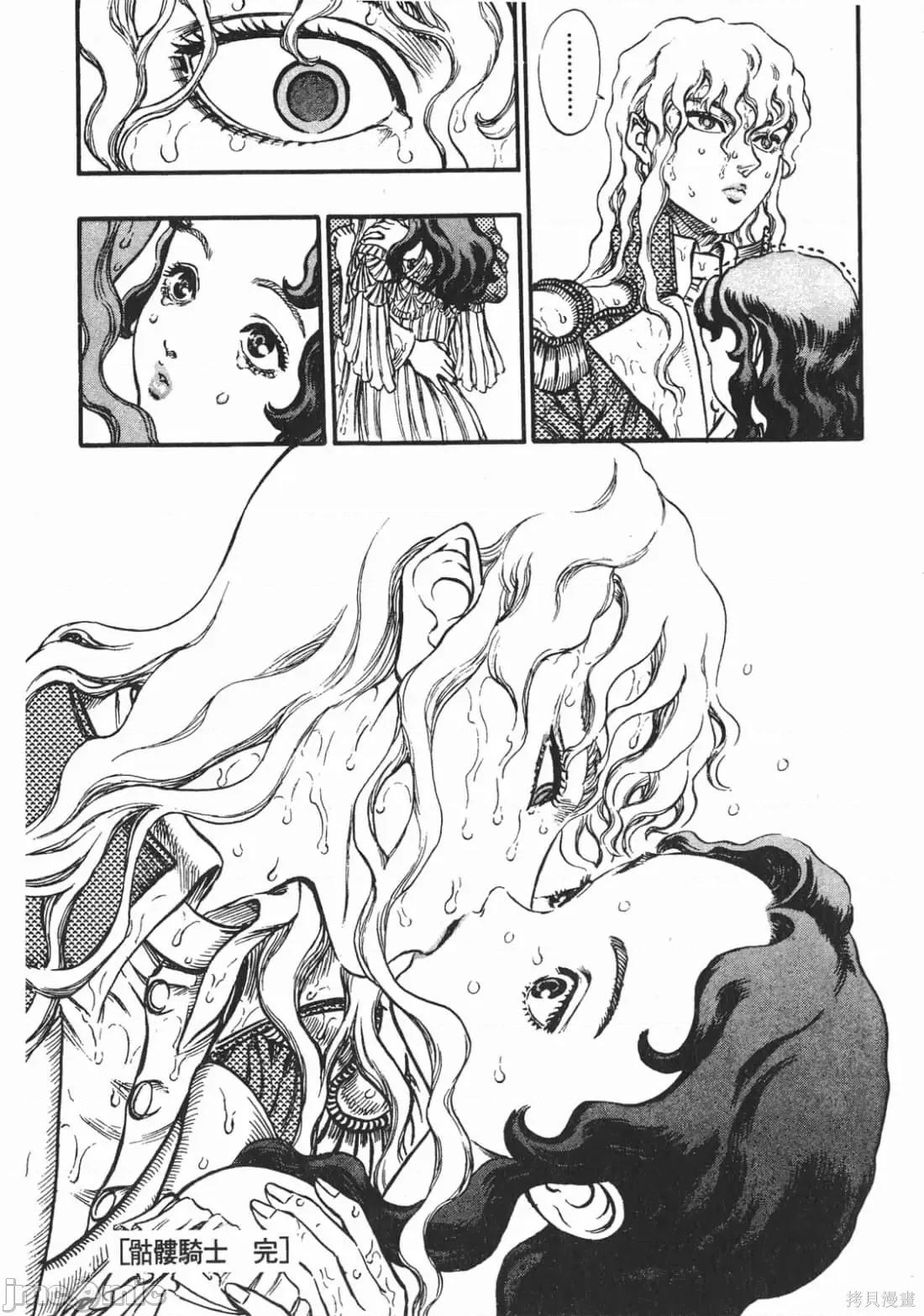 烙印勇者 烙印战士第9卷.zip 第25页