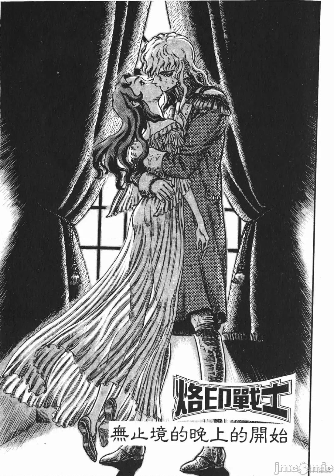 烙印勇者 烙印战士第9卷.zip 第26页