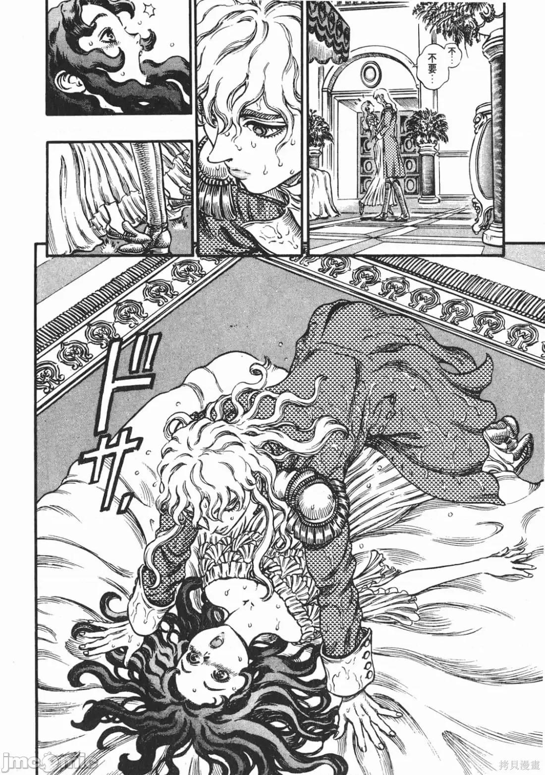 烙印勇者 烙印战士第9卷.zip 第29页