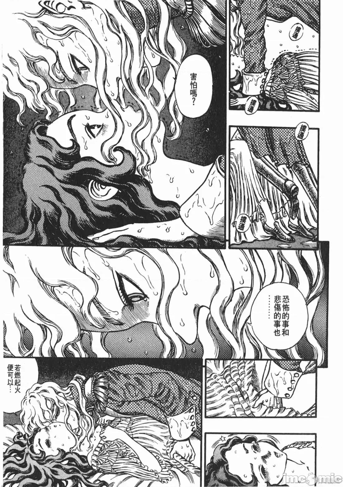 烙印勇者 烙印战士第9卷.zip 第30页