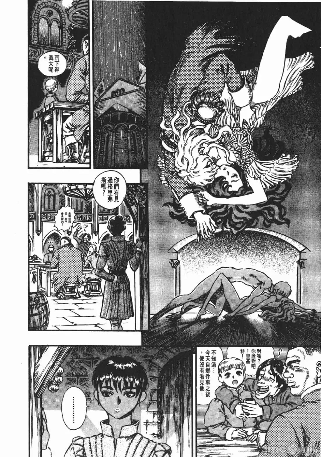 烙印勇者 烙印战士第9卷.zip 第31页