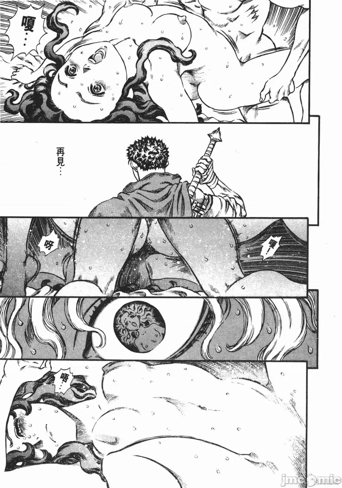 烙印勇者 烙印战士第9卷.zip 第34页