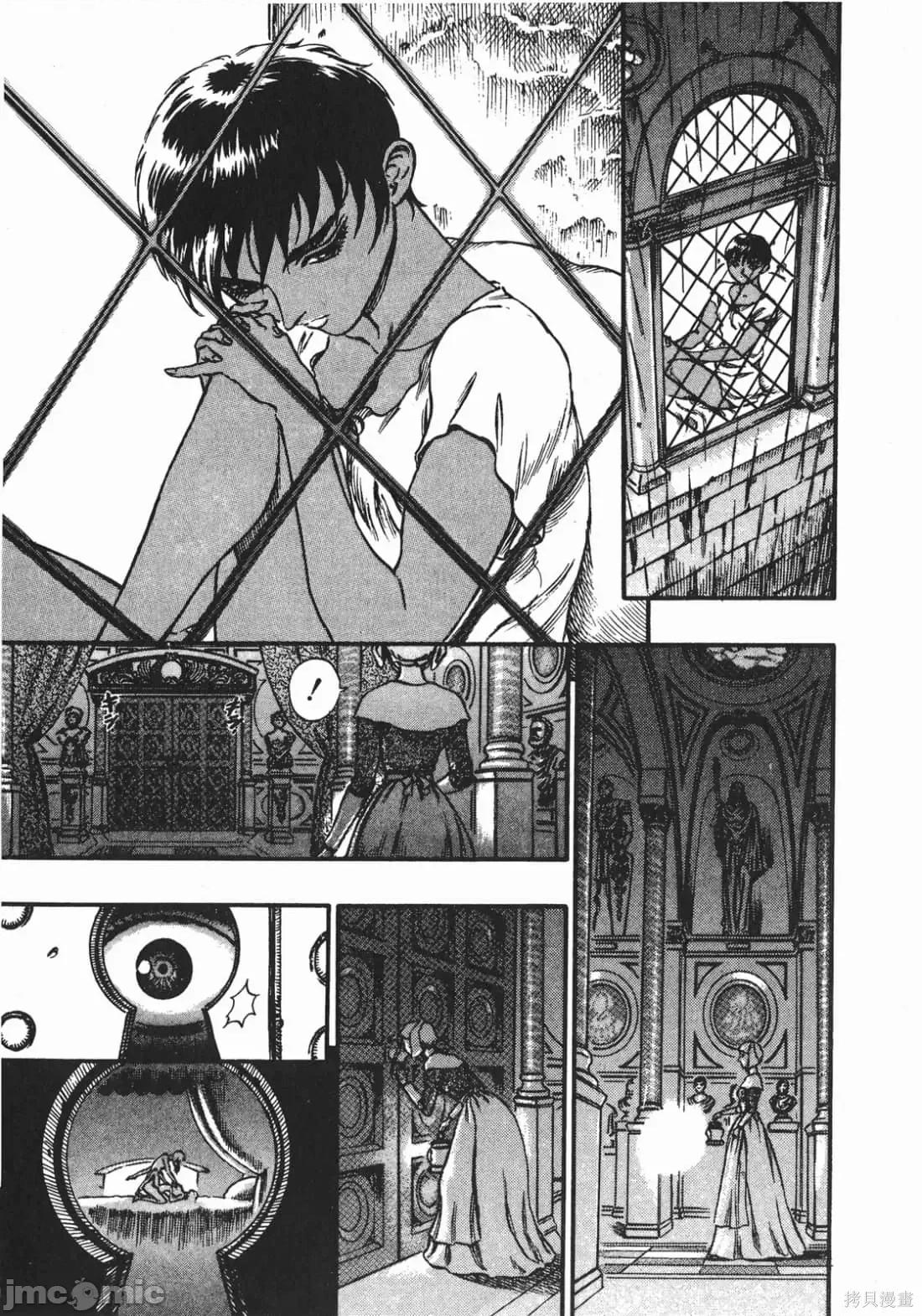 烙印勇者 烙印战士第9卷.zip 第36页