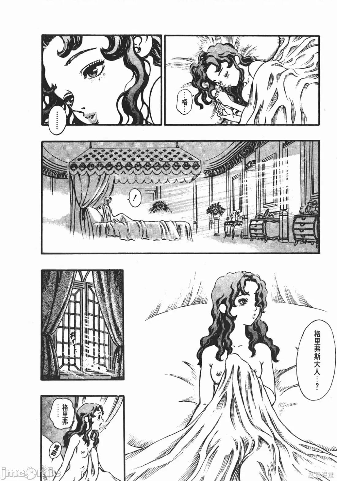 烙印勇者 烙印战士第9卷.zip 第39页