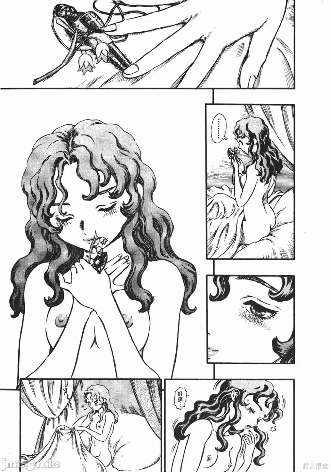 烙印勇者 烙印战士第9卷.zip 第40页