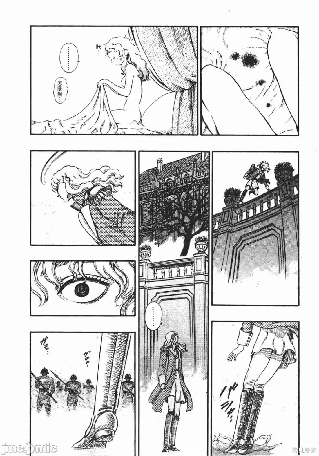 烙印勇者 烙印战士第9卷.zip 第41页