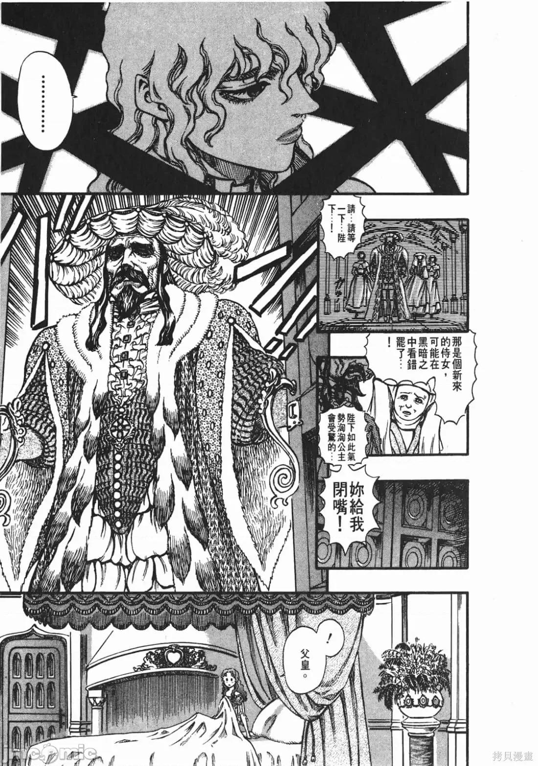烙印勇者 烙印战士第9卷.zip 第44页