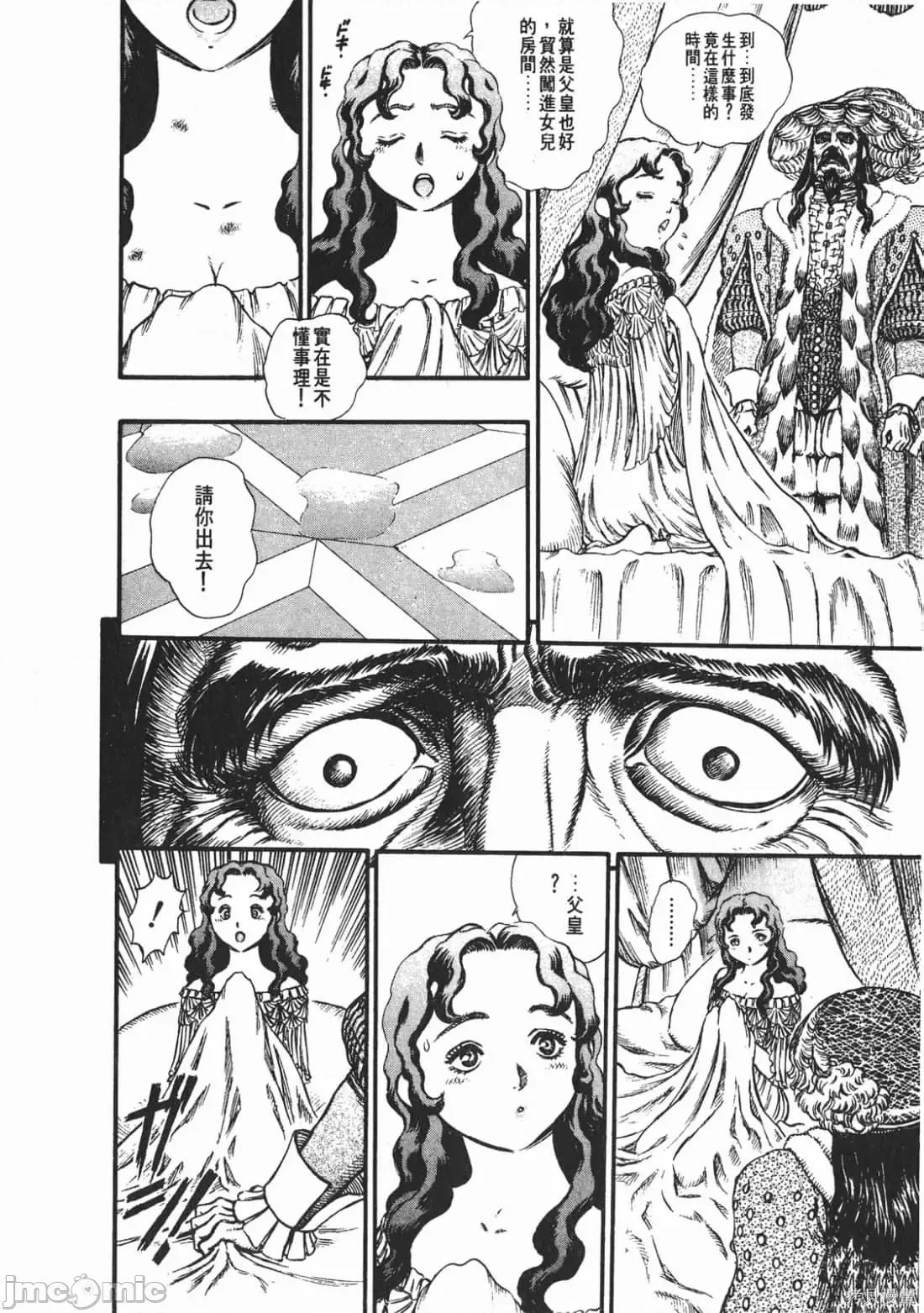 烙印勇者 烙印战士第9卷.zip 第45页
