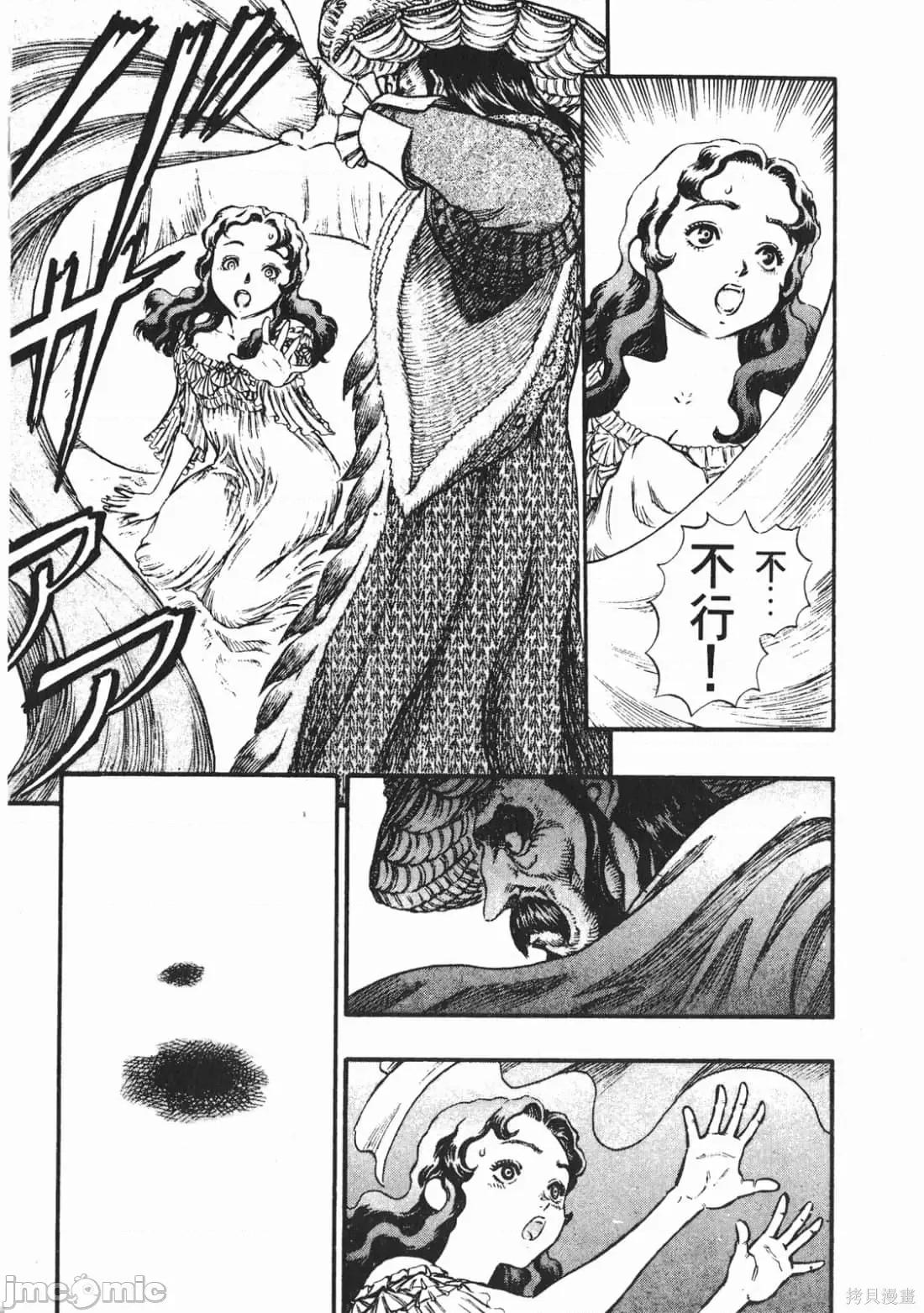 烙印勇者 烙印战士第9卷.zip 第46页