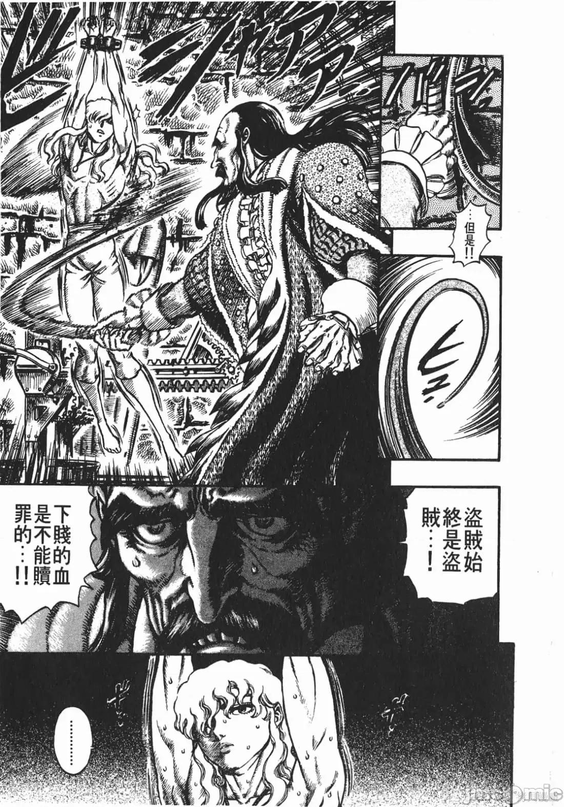 烙印勇者 烙印战士第9卷.zip 第50页