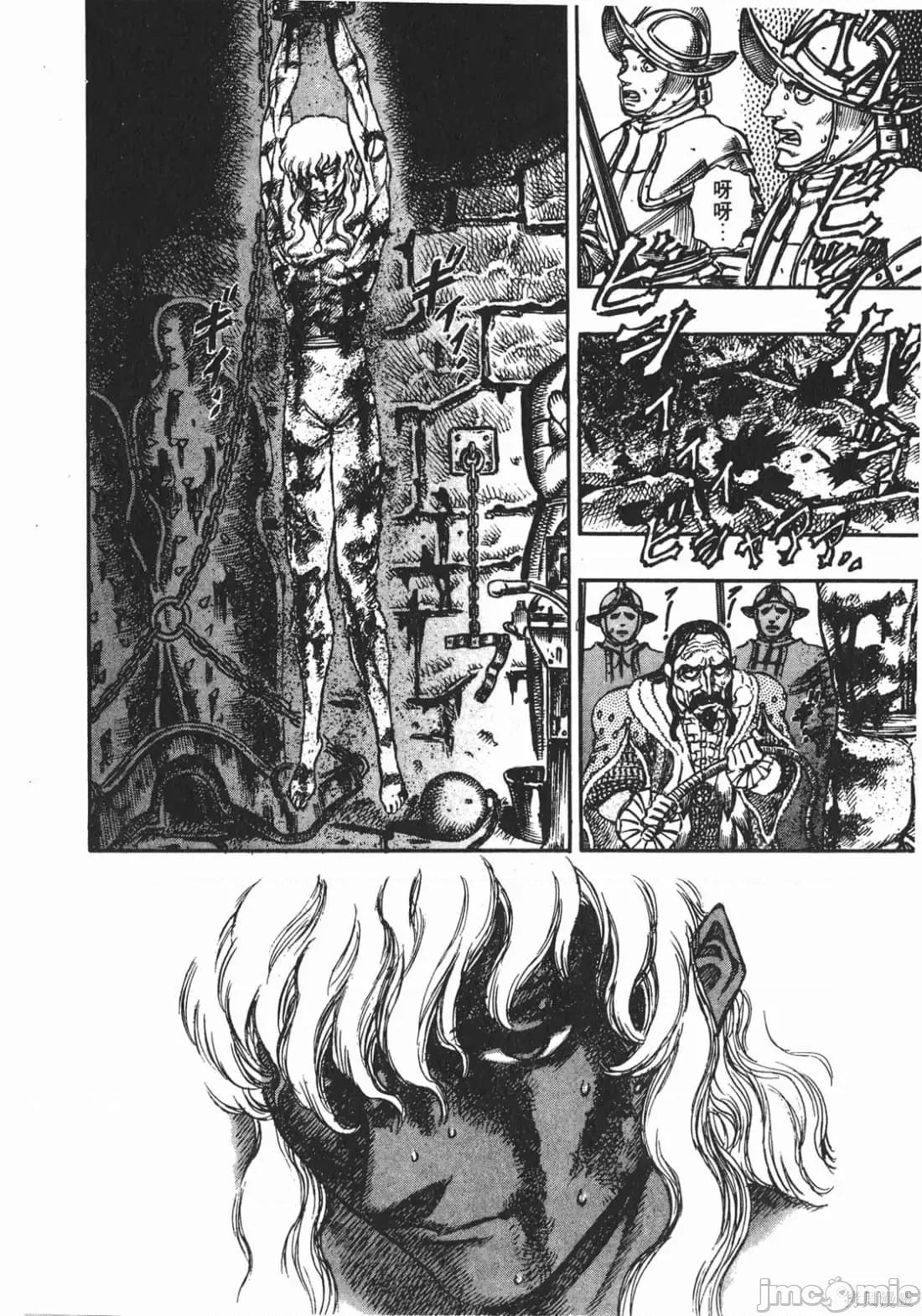 烙印勇者 烙印战士第9卷.zip 第57页