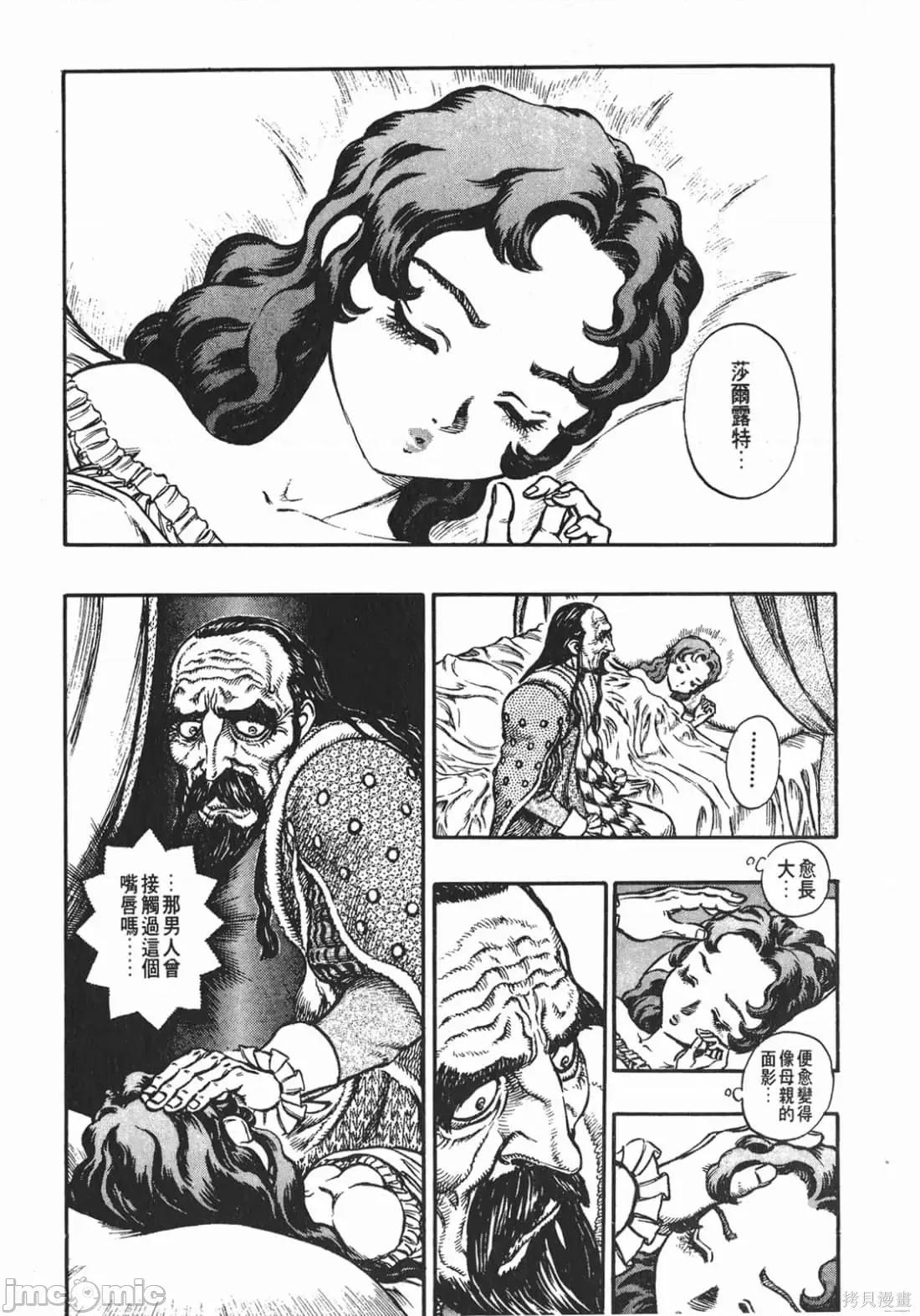 烙印勇者 烙印战士第9卷.zip 第62页