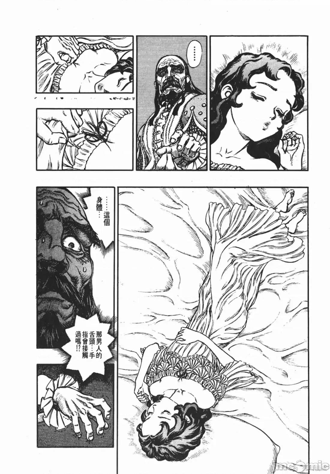 烙印勇者 烙印战士第9卷.zip 第63页