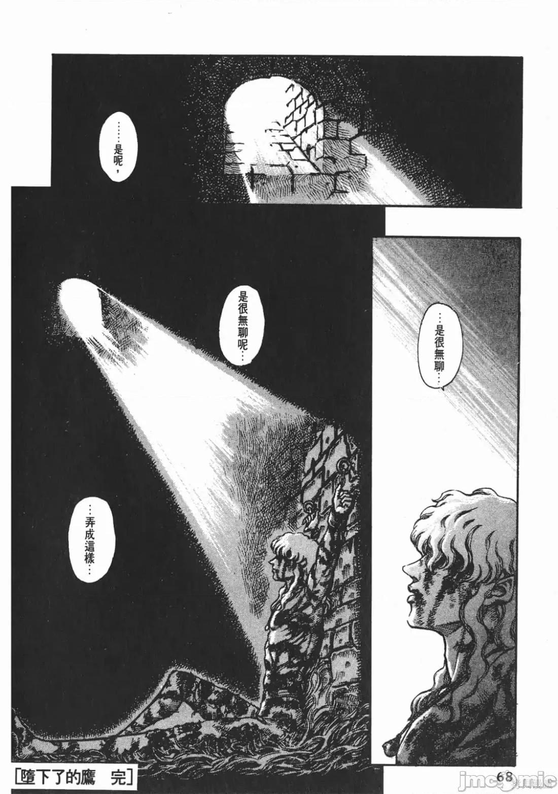 烙印勇者 烙印战士第9卷.zip 第67页