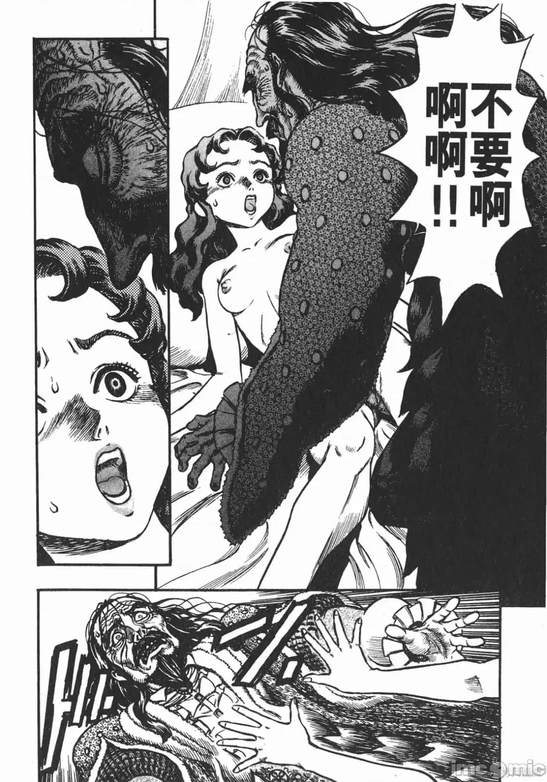 烙印勇者 烙印战士第9卷.zip 第69页