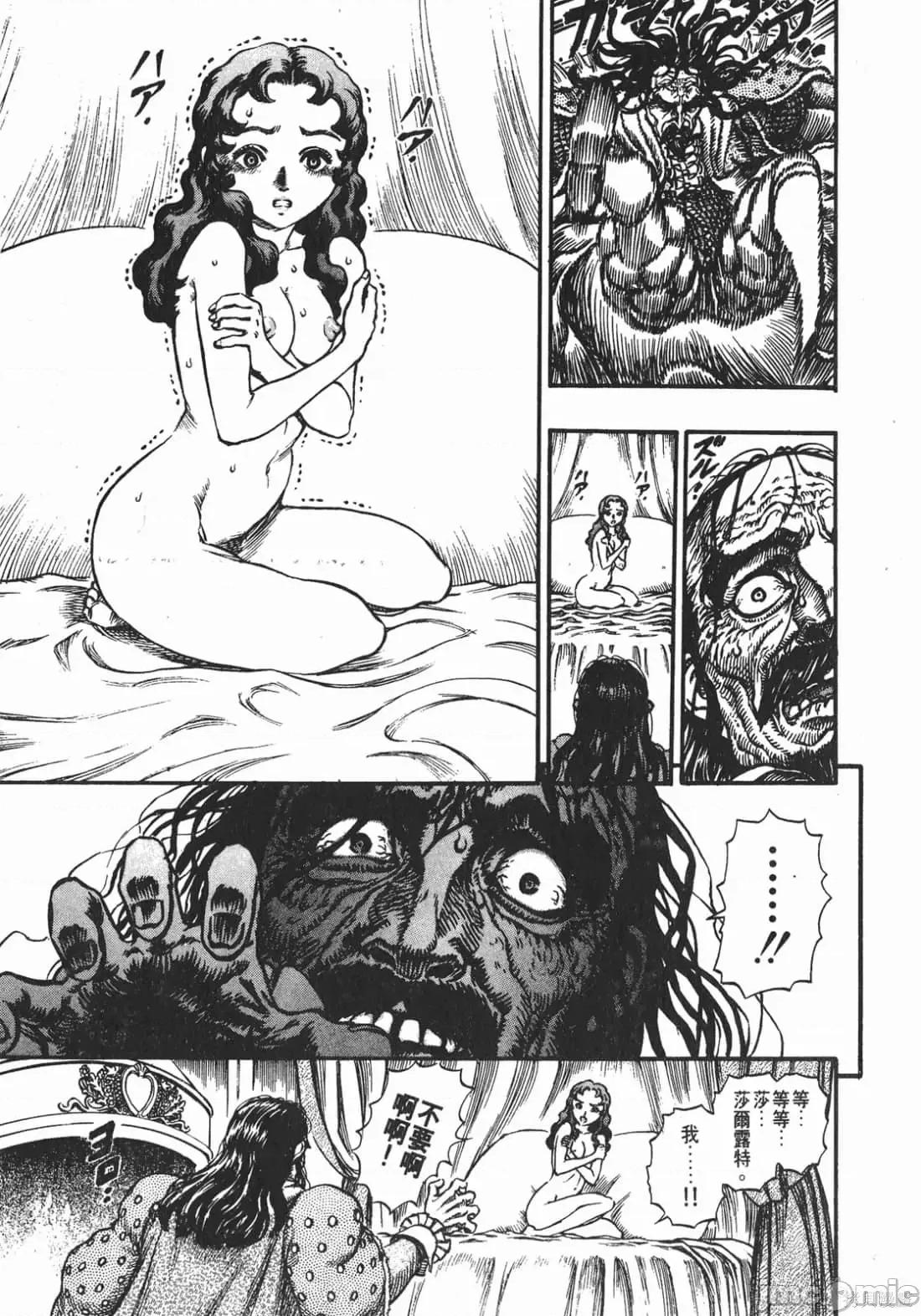 烙印勇者 烙印战士第9卷.zip 第70页