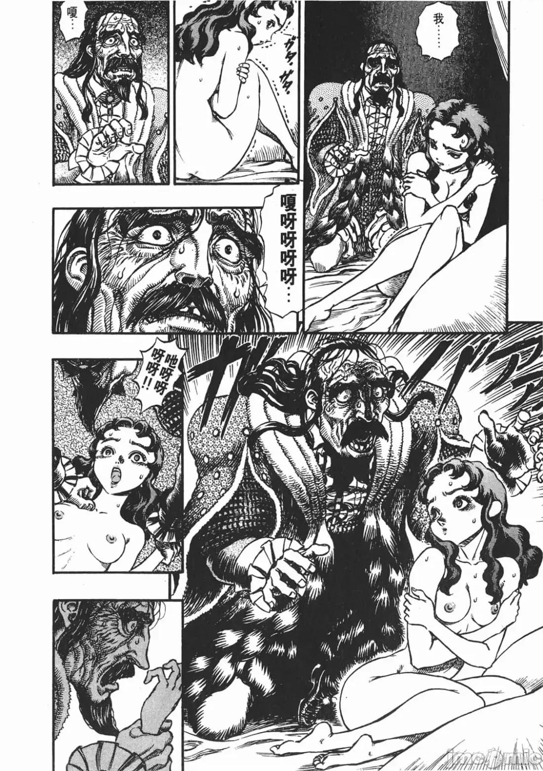 烙印勇者 烙印战士第9卷.zip 第71页