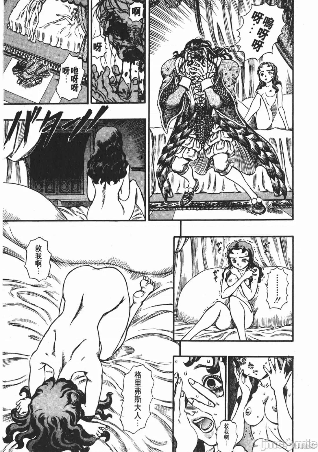烙印勇者 烙印战士第9卷.zip 第74页