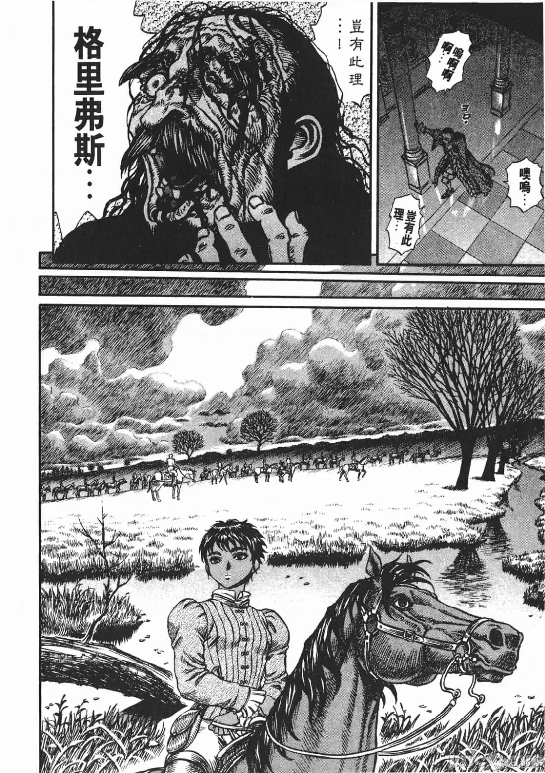 烙印勇者 烙印战士第9卷.zip 第75页