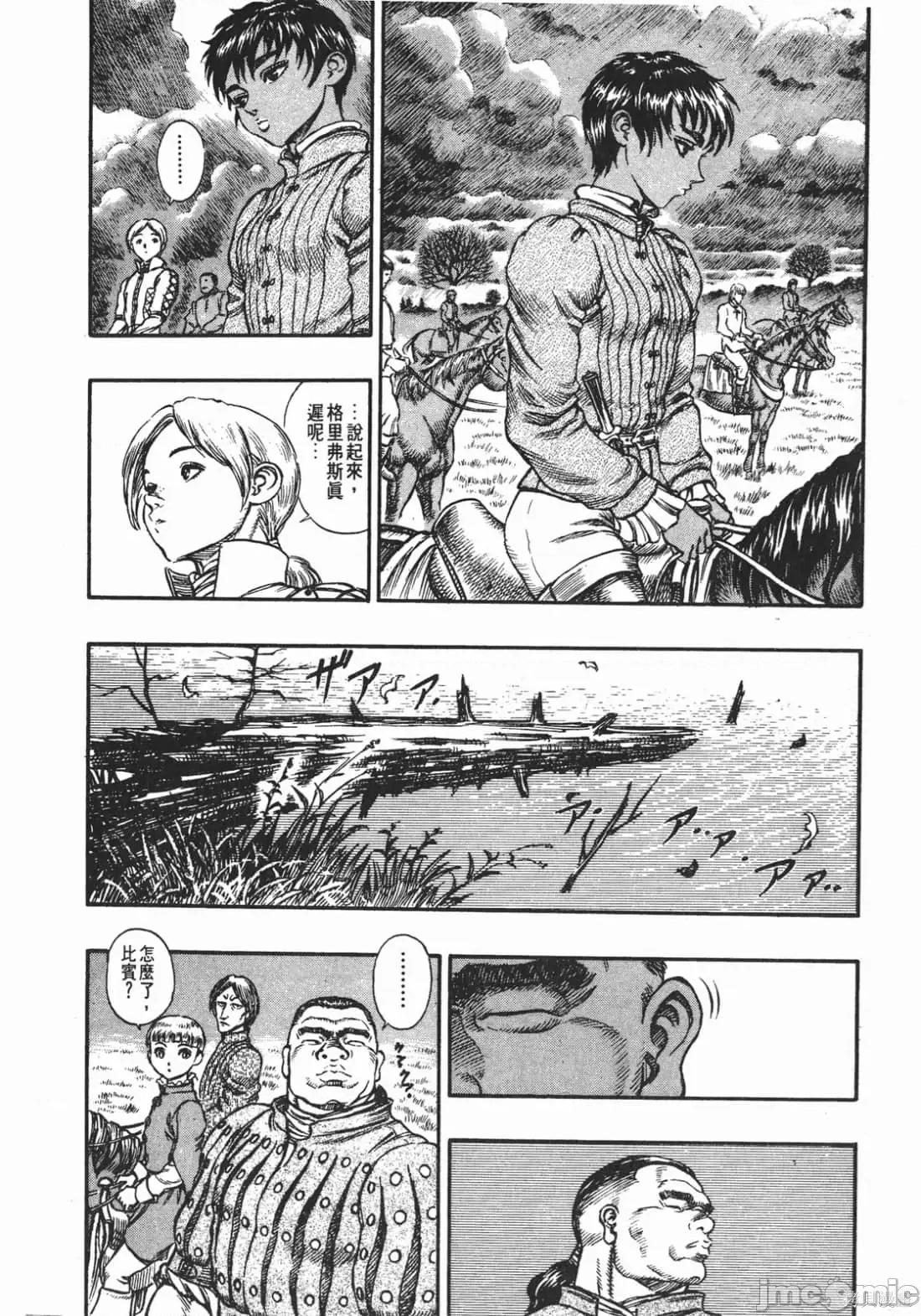 烙印勇者 烙印战士第9卷.zip 第77页